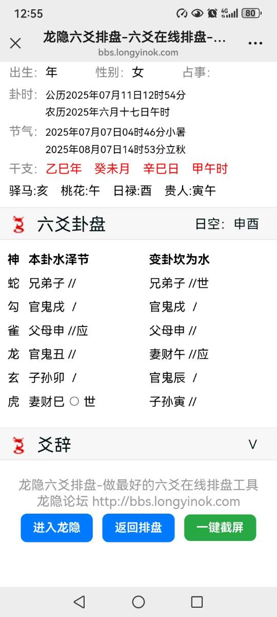 Screenshot_20250711_125549_com.tencent.mm.jpg