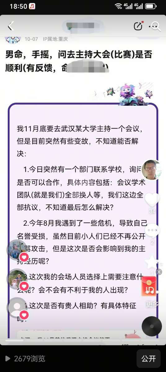 Screenshot_20250711_185011_com_ss_android_ugc_aweme_DetailActivity.jpg