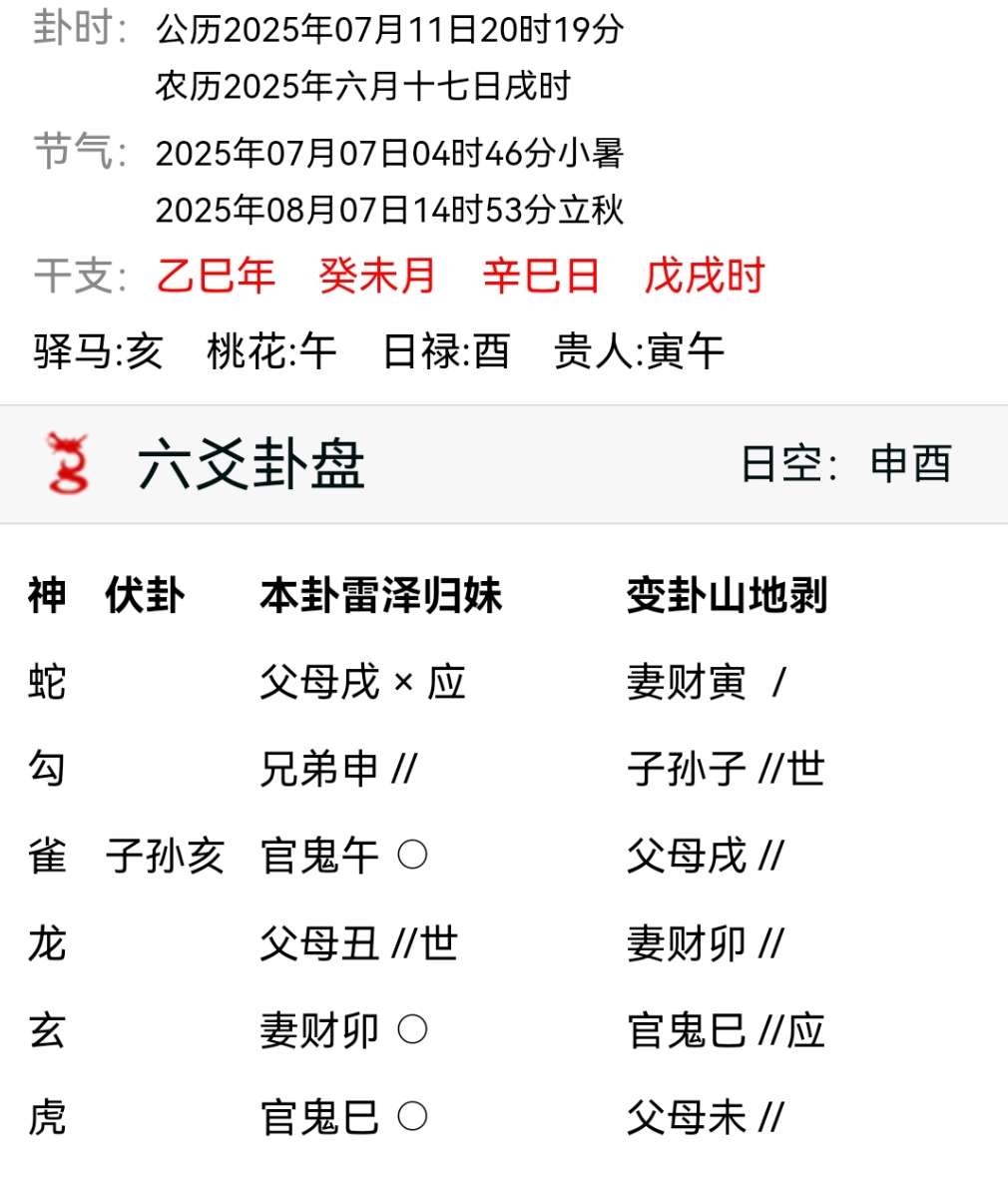 Screenshot_20250711_202013.jpg