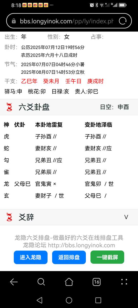Screenshot_20250713_081816_com.huawei.browser.jpg