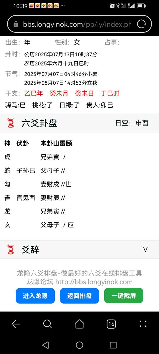 Screenshot_20250713_103939_com.huawei.browser.jpg