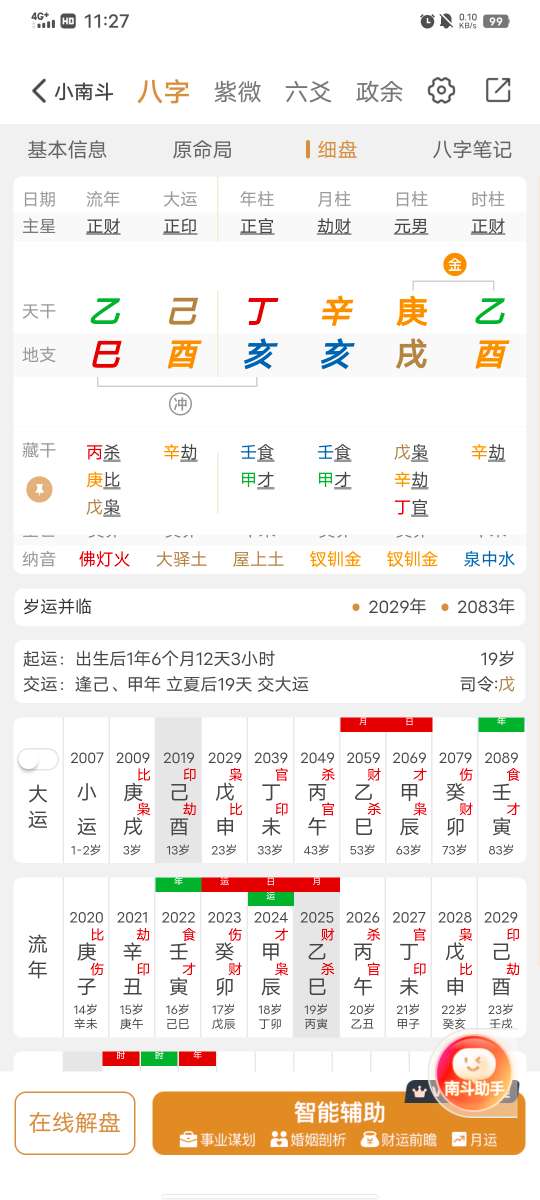 Screenshot_20250713_112736.jpg