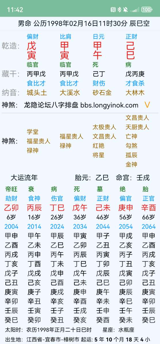 Screenshot_20250713_114244_webapp.longyinluntan.jpg