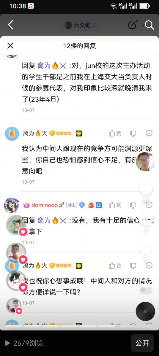 Screenshot_20250713_103843_com_ss_android_ugc_aweme_DetailActivity.jpg