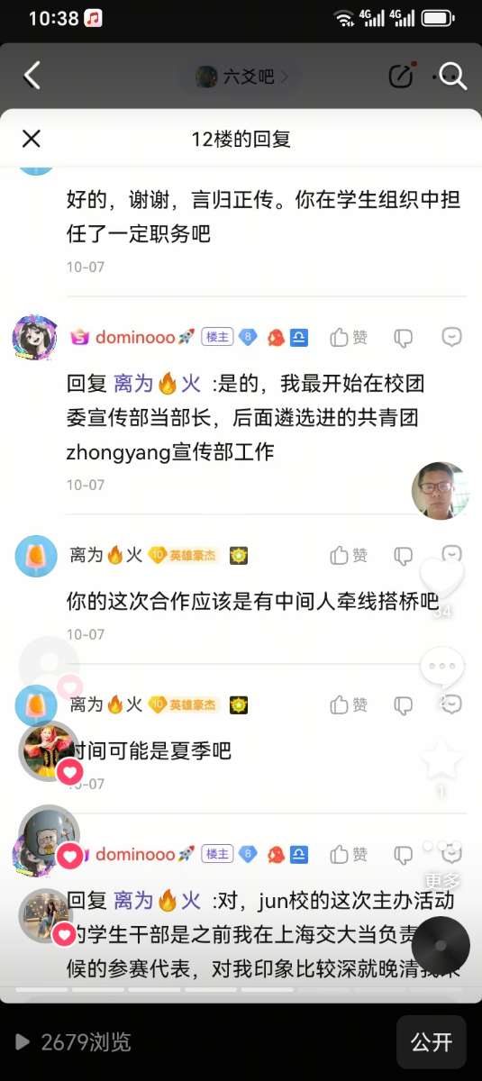 Screenshot_20250713_103833_com_ss_android_ugc_aweme_DetailActivity.jpg