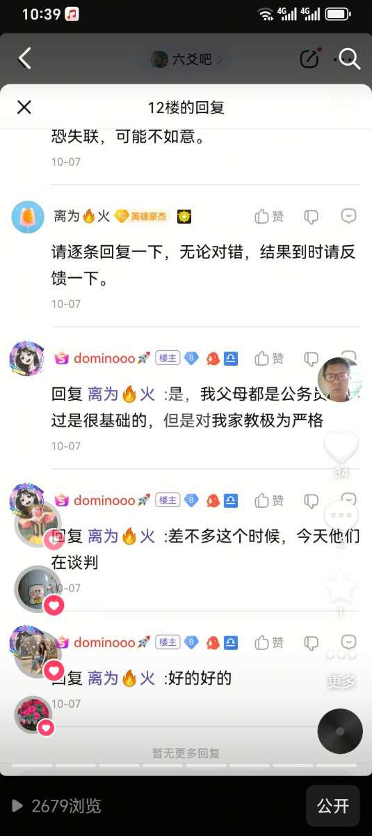 Screenshot_20250713_103923_com_ss_android_ugc_aweme_DetailActivity.jpg