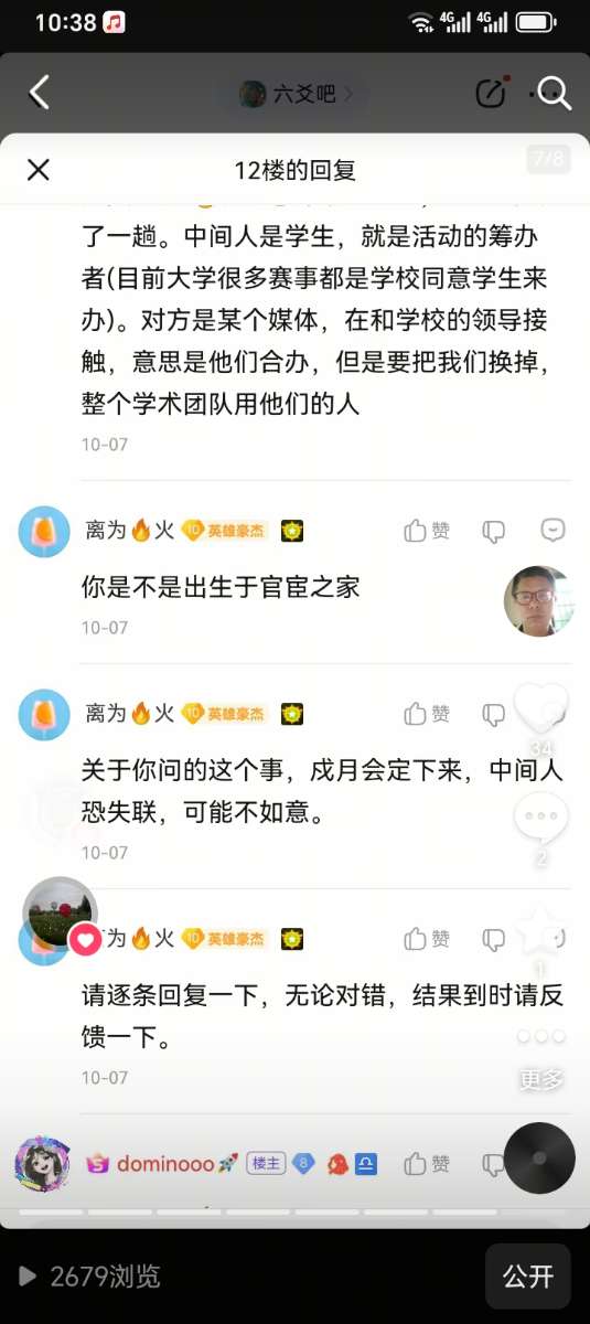 Screenshot_20250713_103852_com_ss_android_ugc_aweme_DetailActivity.jpg