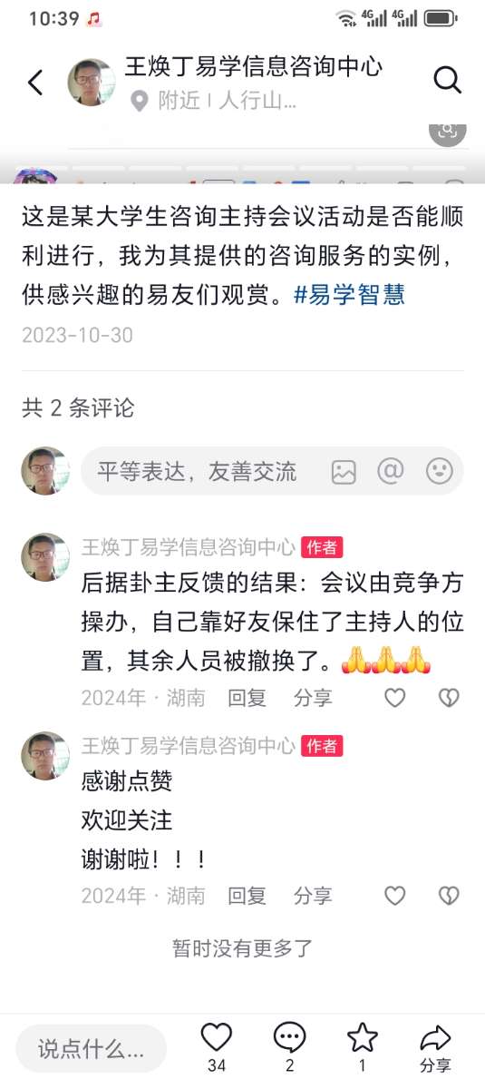 Screenshot_20250713_103950_com_ss_android_ugc_aweme_FlowPageActivity.jpg