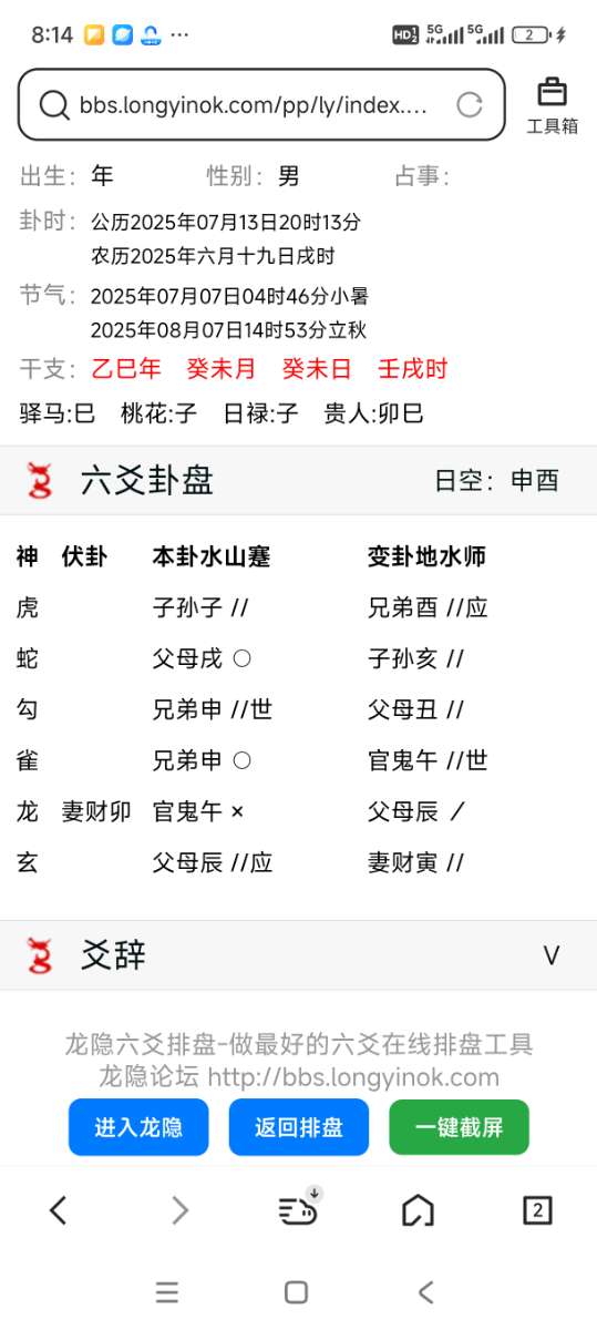 Screenshot_2025-07-13-20-14-17-381_com.tencent.mtt.jpg
