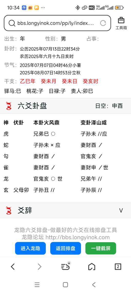 Screenshot_2025-07-13-22-34-37-294_com.tencent.mtt.jpg