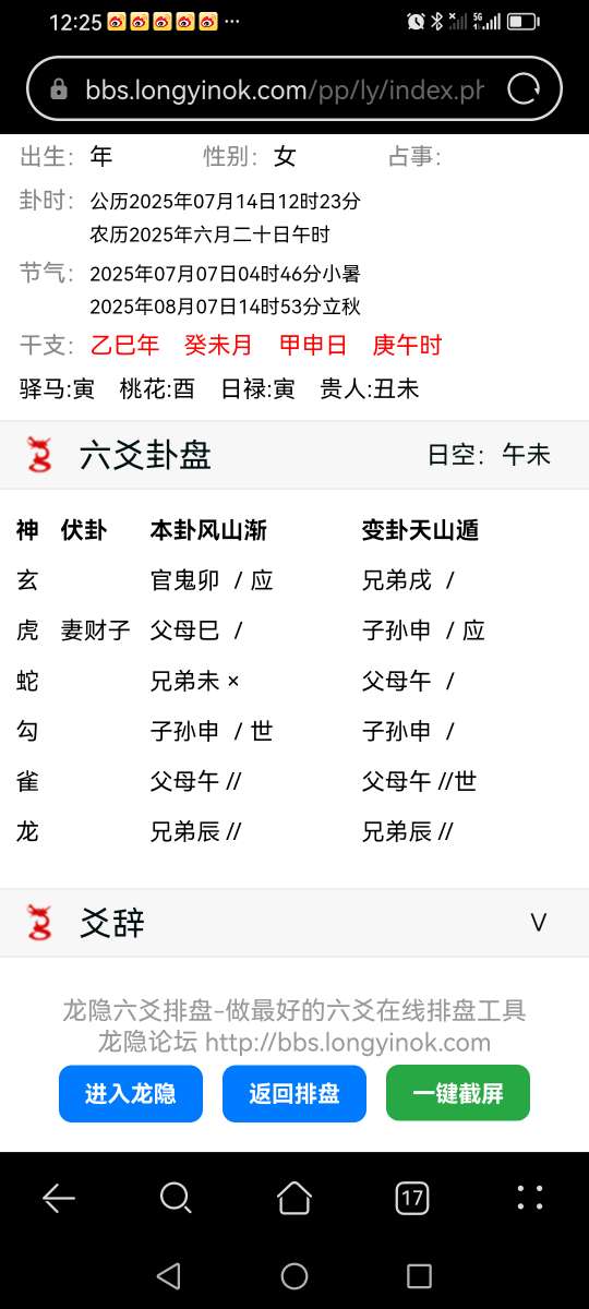 Screenshot_20250714_122512_com.huawei.browser.jpg