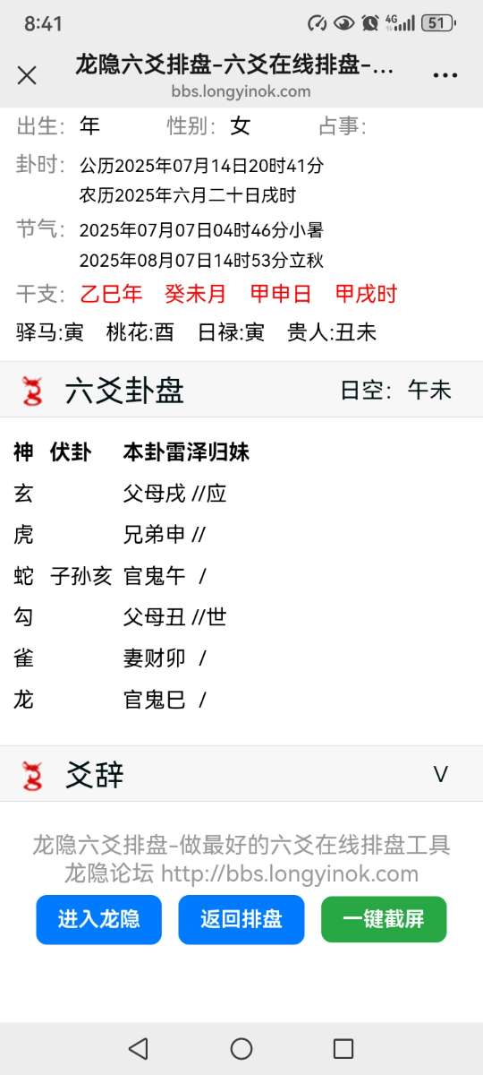Screenshot_20250714_204135_com.tencent.mm.jpg