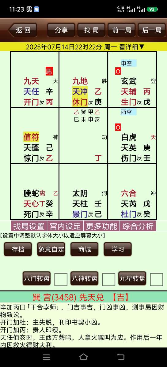 Screenshot_20250715_112313.jpg