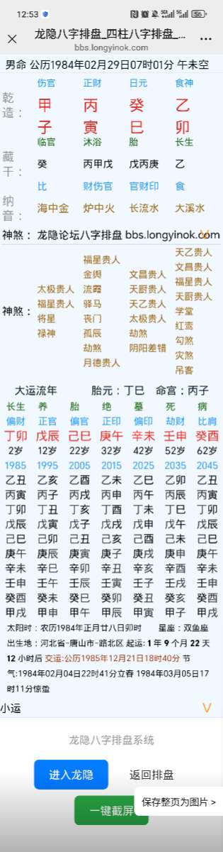 Screenshot_20250715_125340_com_tencent_mm_MMWebViewUI.jpg