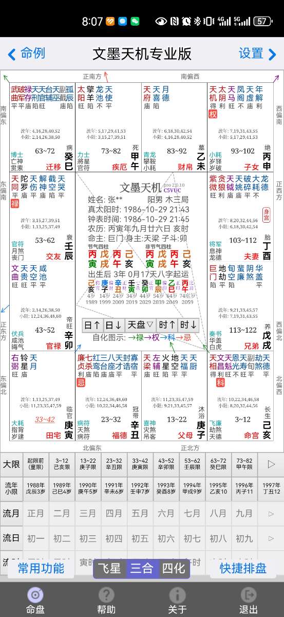 Screenshot_20250716_080755_air.com.ziwei001.zwmobilepro.jpg