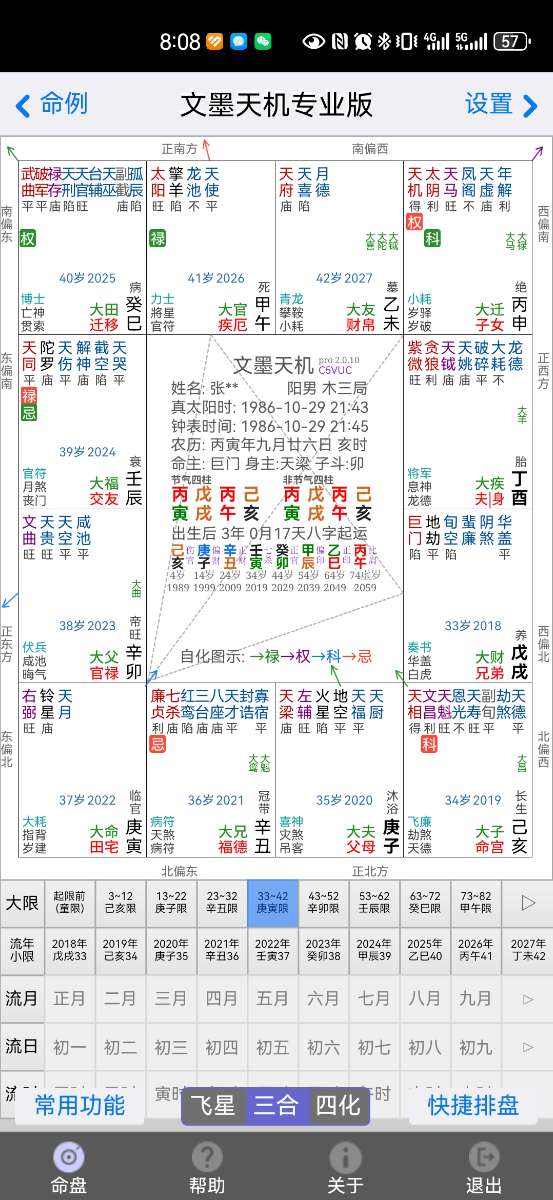 Screenshot_20250716_080804_air.com.ziwei001.zwmobilepro.jpg