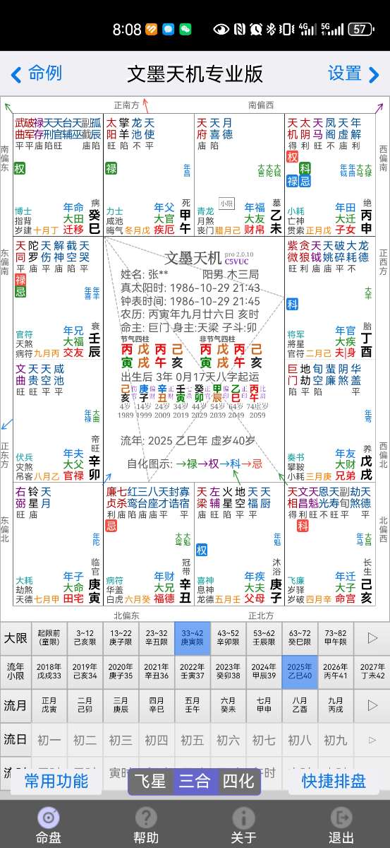 Screenshot_20250716_080811_air.com.ziwei001.zwmobilepro.jpg