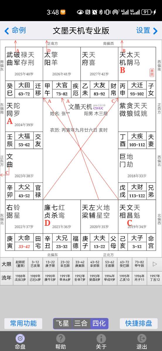 Screenshot_20250716_154816_air.com.ziwei001.zwmobilepro.jpg