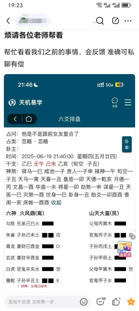 Screenshot_20250716_192300_com_baidu_tieba_PbActivity_edit_2215491363883437.jpg