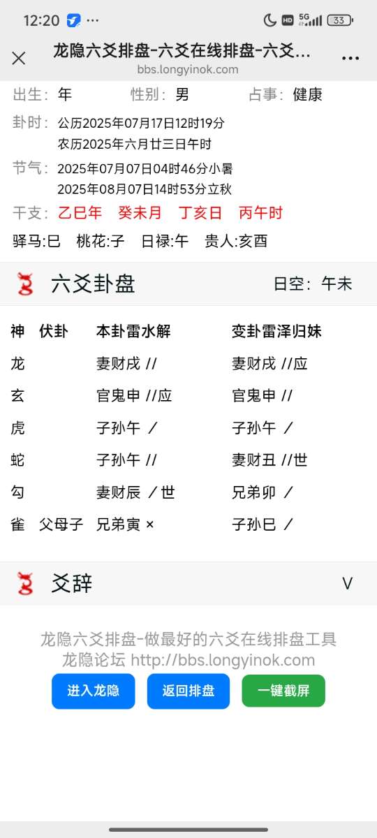 Screenshot_2025-07-17-12-20-24-523_com.tencent.mm.jpg