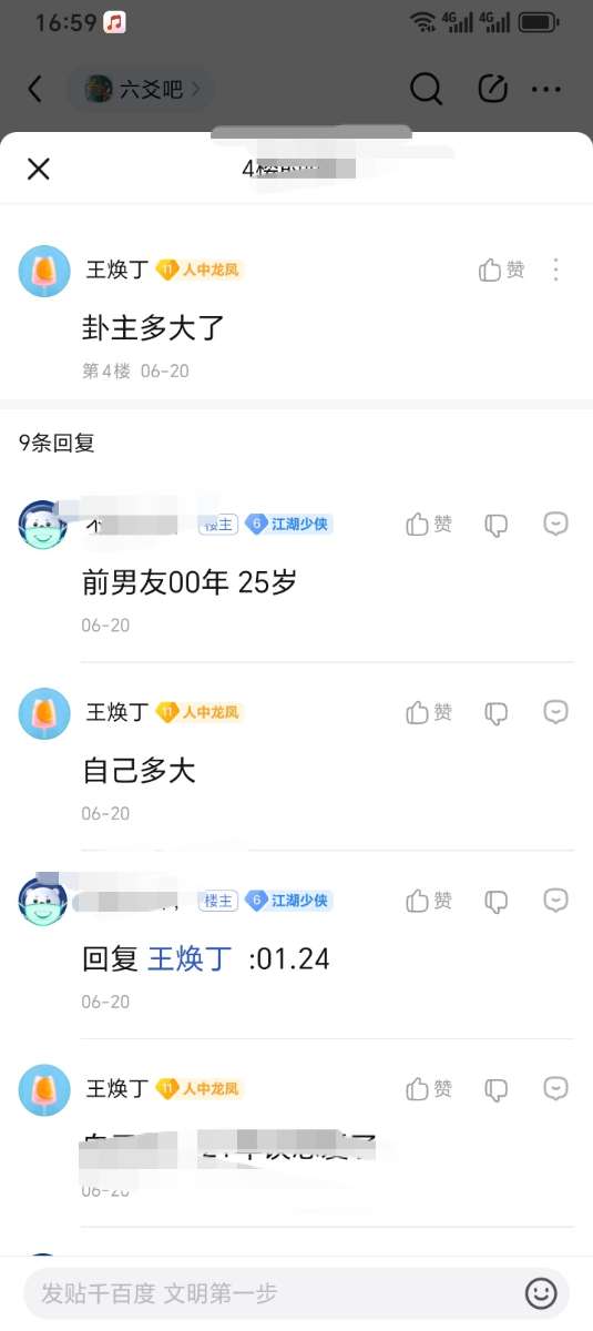 Screenshot_20250717_165931_com_baidu_tieba_NewSubPbActivity_edit_2252826749102816.jpg