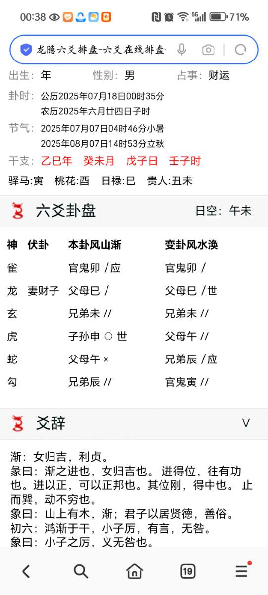 Screenshot_20250718_003850_com_hihonor_baidu_browser_LightSearchActivity.jpg