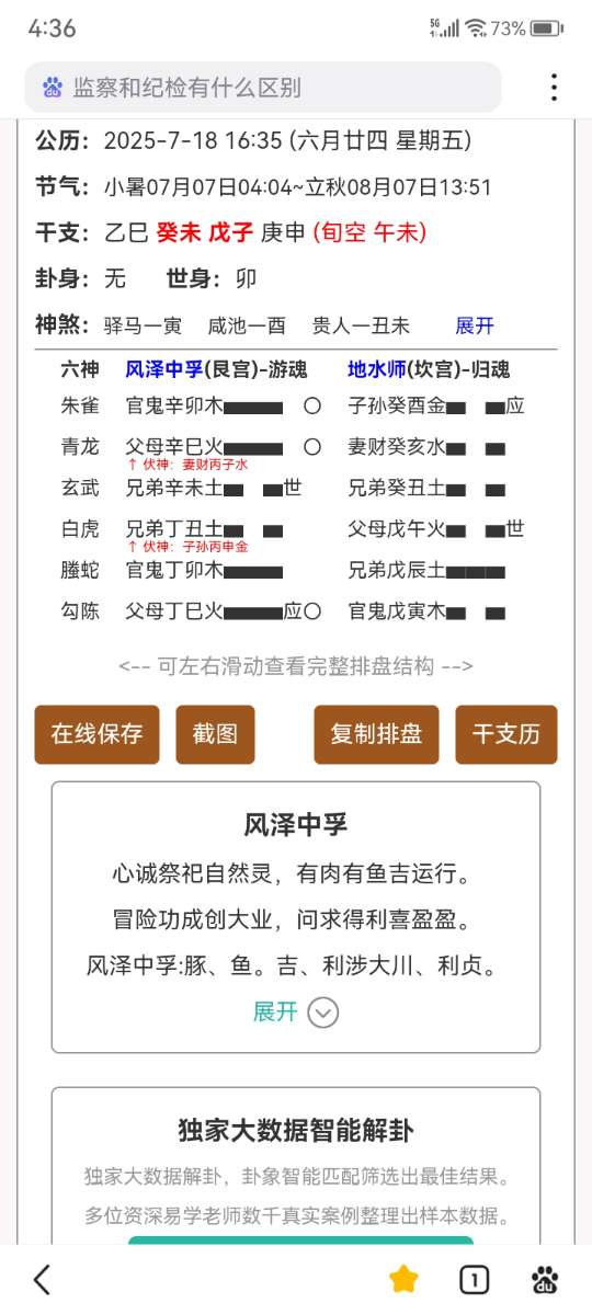 Screenshot_20250718_163656.jpg