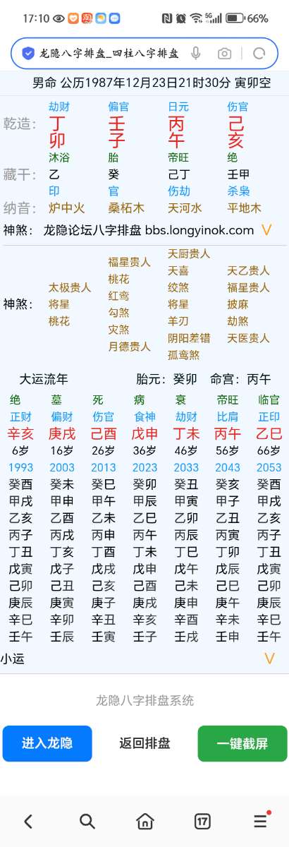 Screenshot_20250718_171040_com_hihonor_baidu_browser_LightSearchActivity.jpg