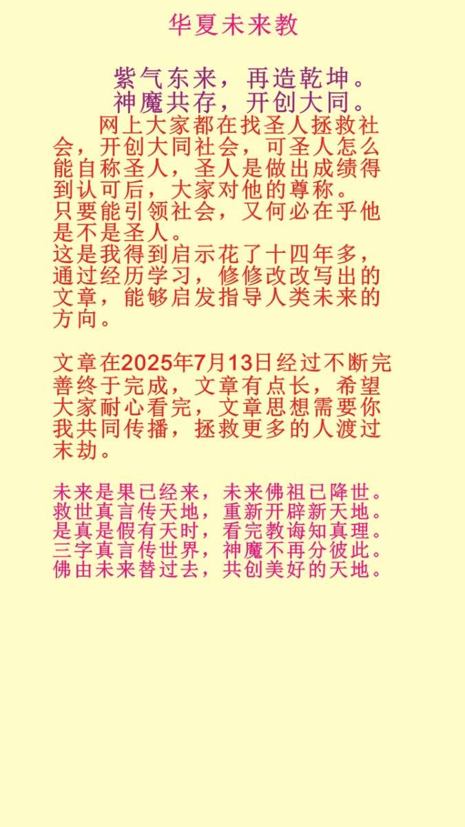 00未来教.jpg