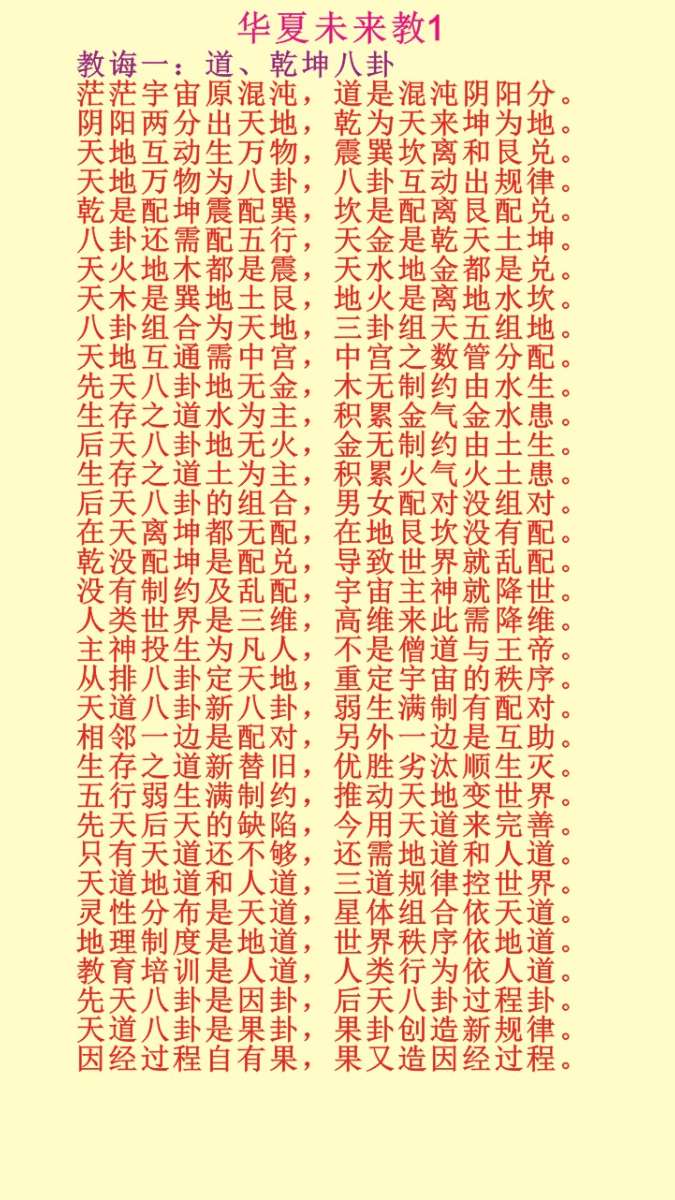 1未来教.jpg