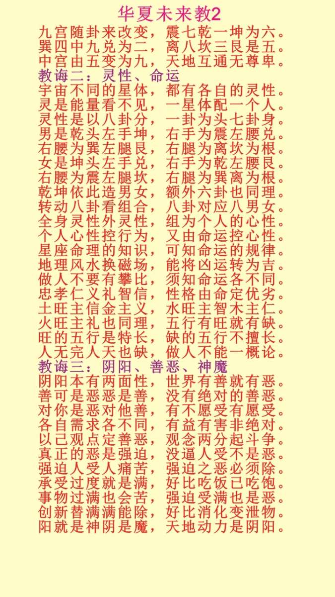 2未来教.jpg