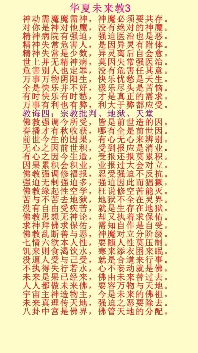 3未来教.jpg
