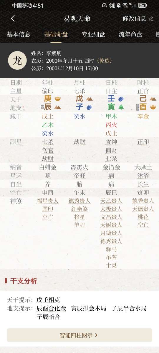 Screenshot_20250719_165112_com.ygtmagpt.destinycn.jpg