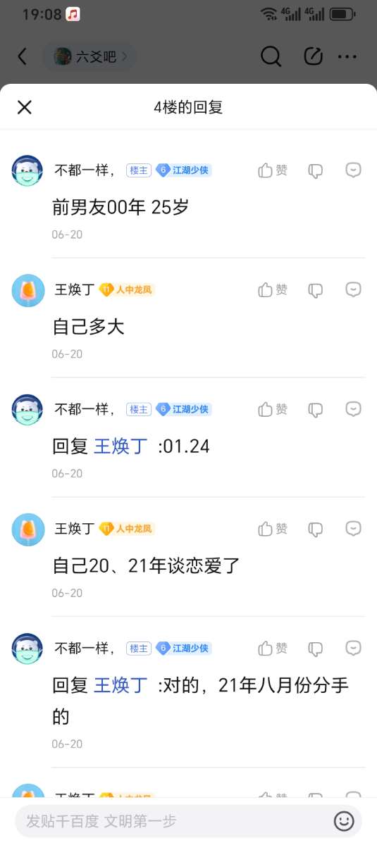 Screenshot_20250719_190858_com_baidu_tieba_NewSubPbActivity.jpg