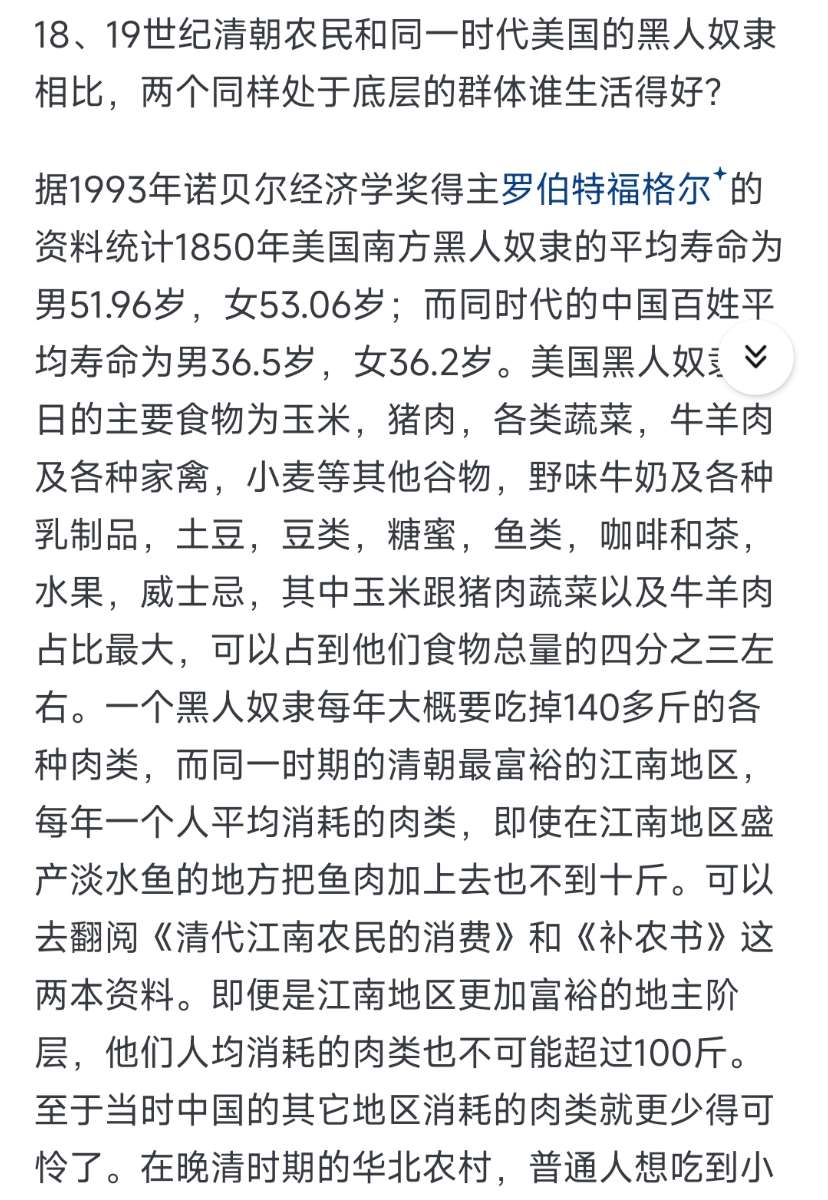 Screenshot_2025-07-24-16-02-54-574_com.zhihu.android-edit.jpg