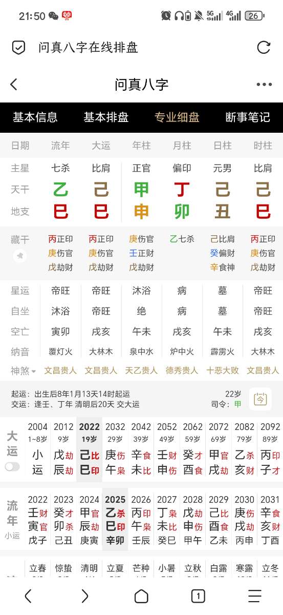 Screenshot_20250619_215014_mark_via_Shell.jpg