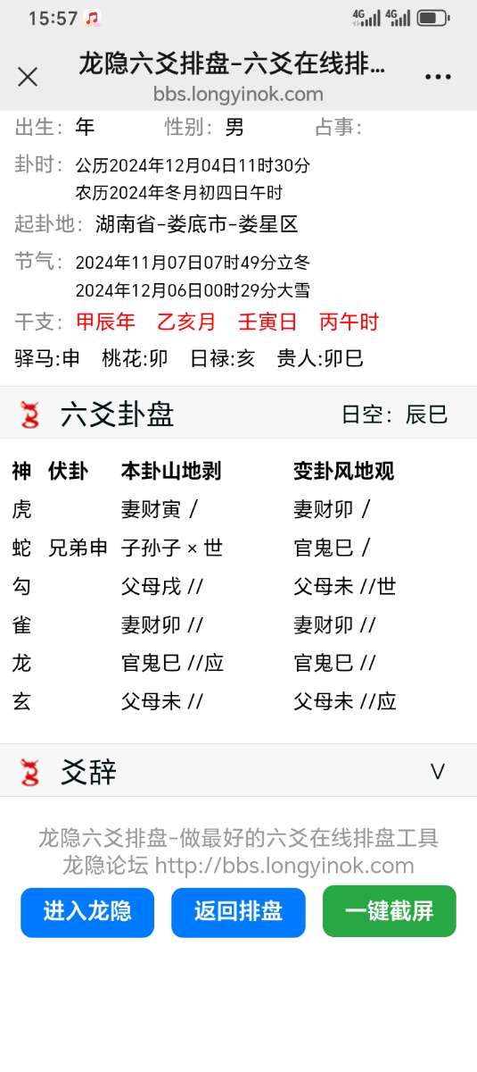 Screenshot_20250725_155751_com_tencent_mm_MMWebViewUI.jpg
