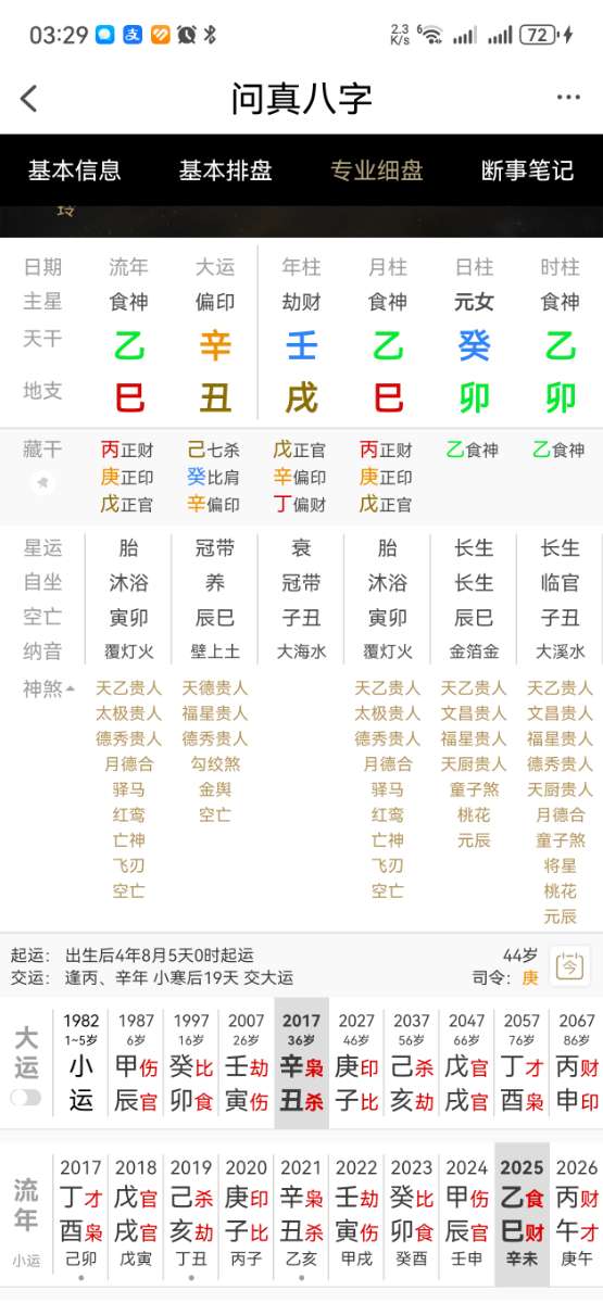 Screenshot_20250714_032905_com.wzwh.bzpaipan.jpg