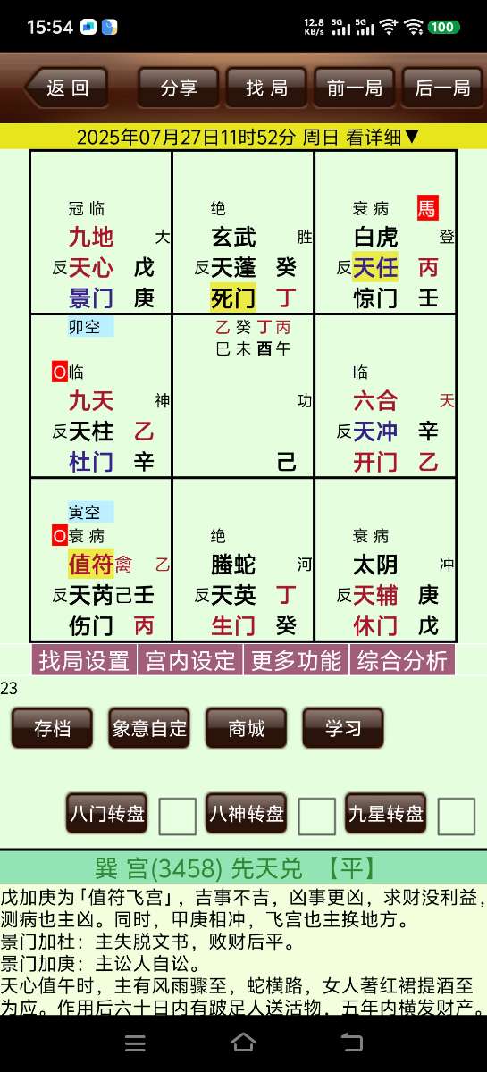 Screenshot_20250727_155432.jpg