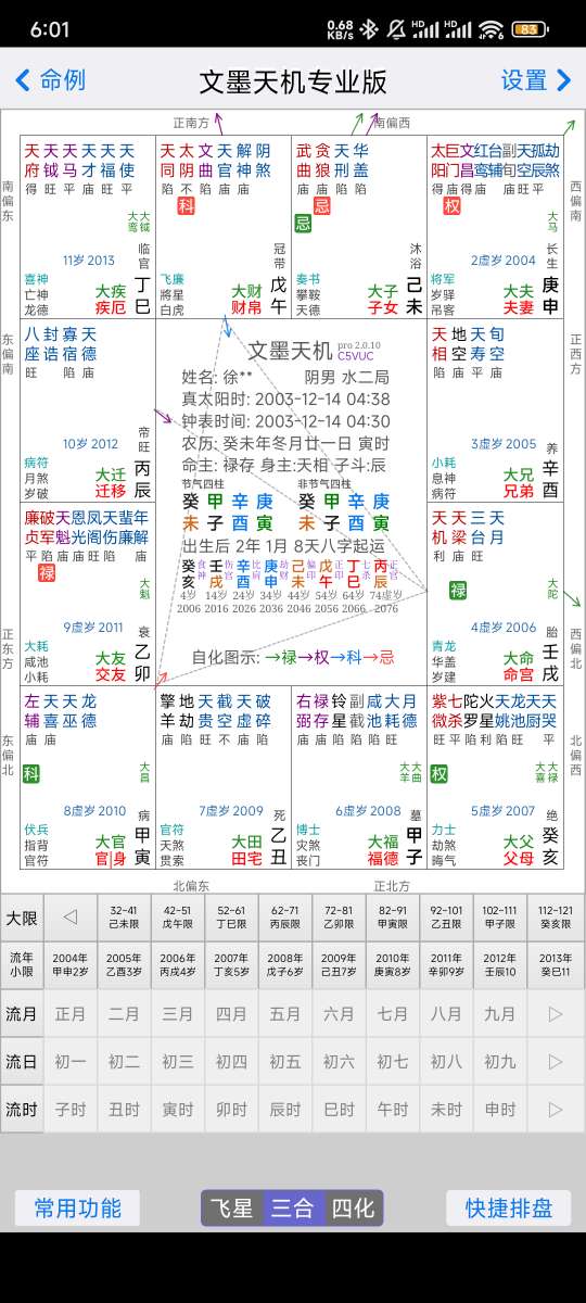 Screenshot_2025-07-27-18-01-09-389_air.com.ziwei001.zwmobilepro.jpg