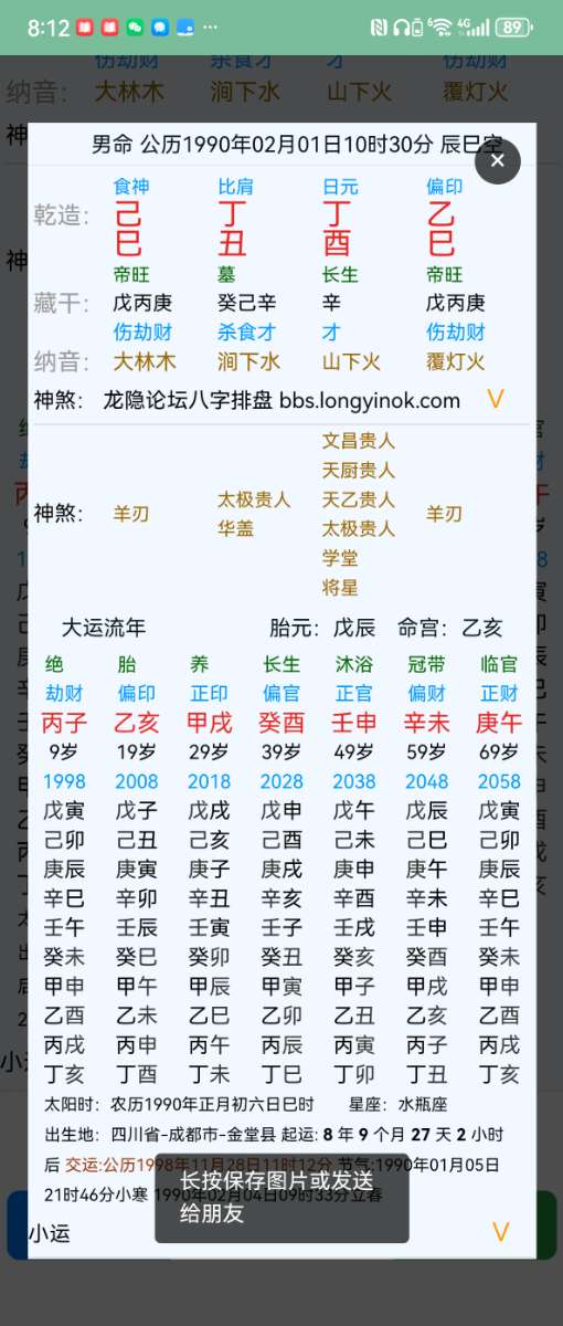 Screenshot_20250727_201233_webapp.longyinluntan.jpg