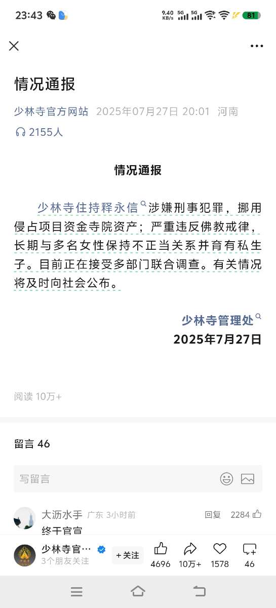 Screenshot_20250727_234333.jpg