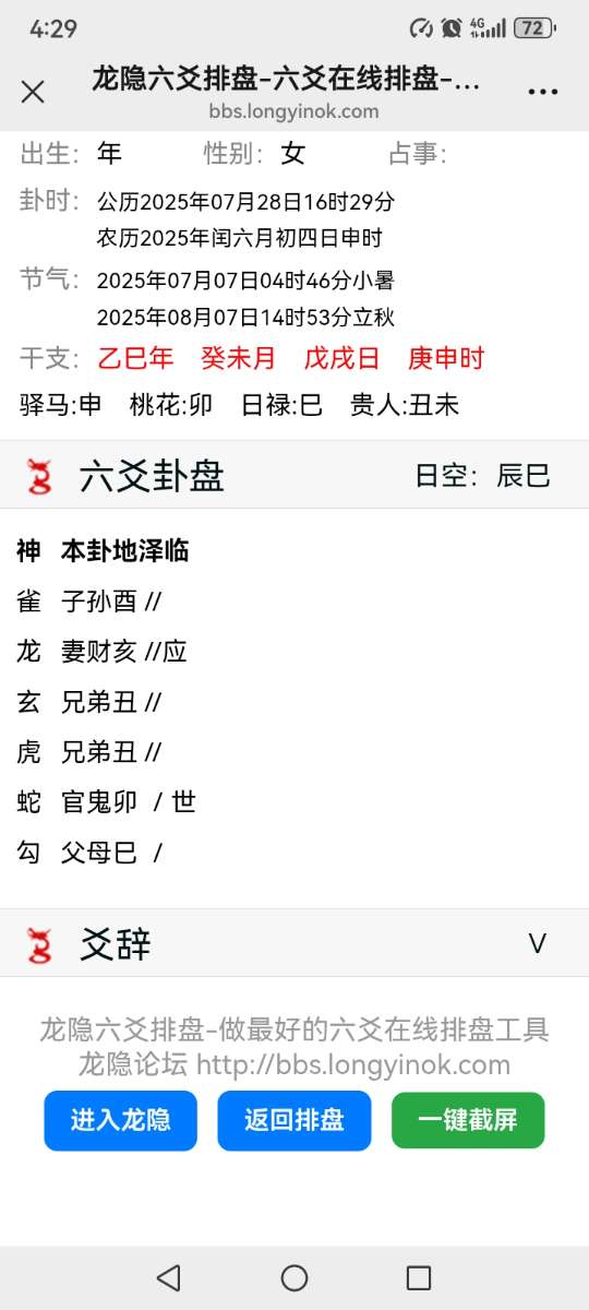 Screenshot_20250728_162945_com.tencent.mm.jpg