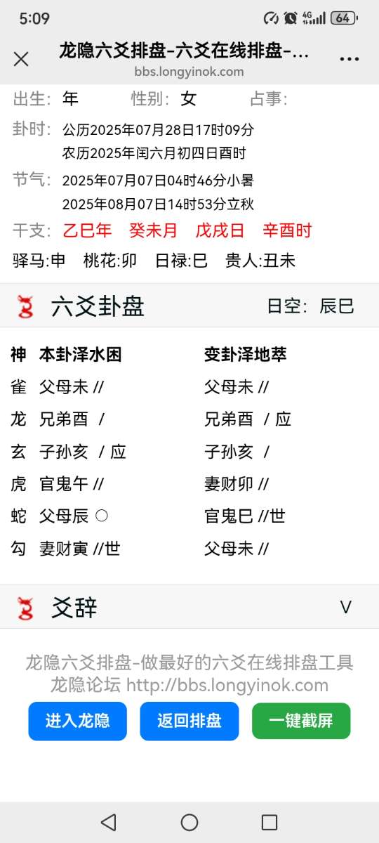 Screenshot_20250728_170943_com.tencent.mm.jpg