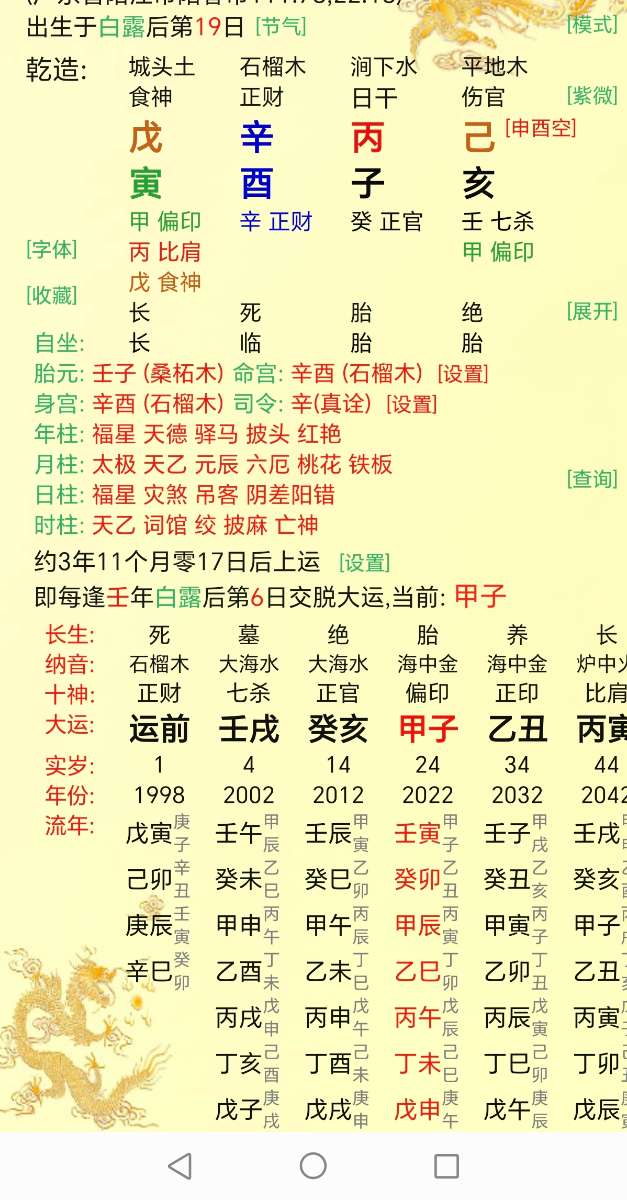 Screenshot_20250728_232512_com_example_mls_mdspaipan_BzShowForm.jpg