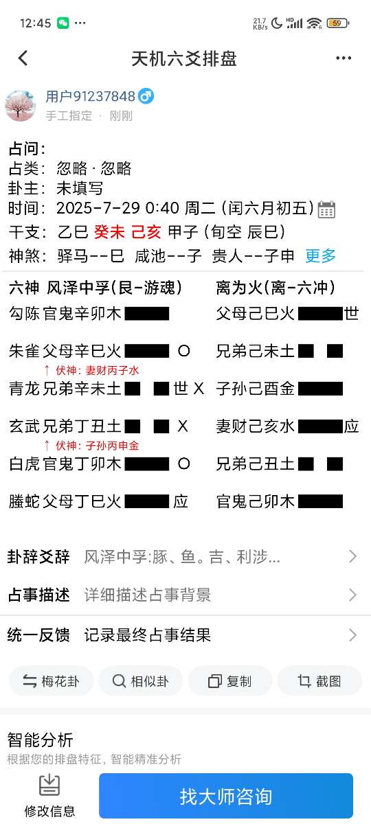 Screenshot_2025-07-29-00-45-34-412_com.paipanapp.jpg