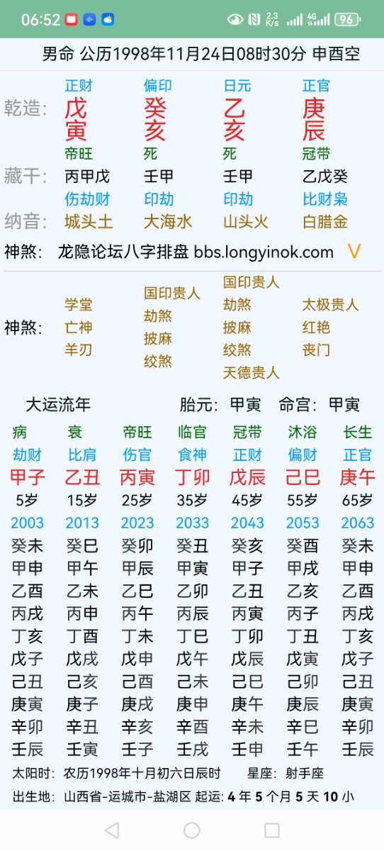 Screenshot_20250729_065232_webapp.longyinluntan.jpg