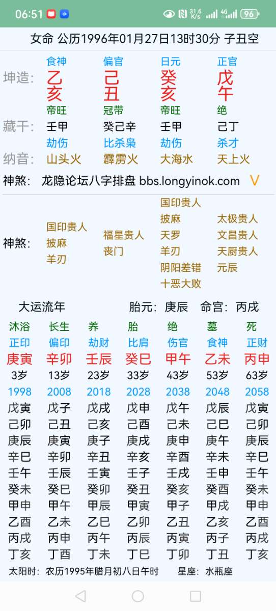Screenshot_20250729_065105_webapp.longyinluntan.jpg