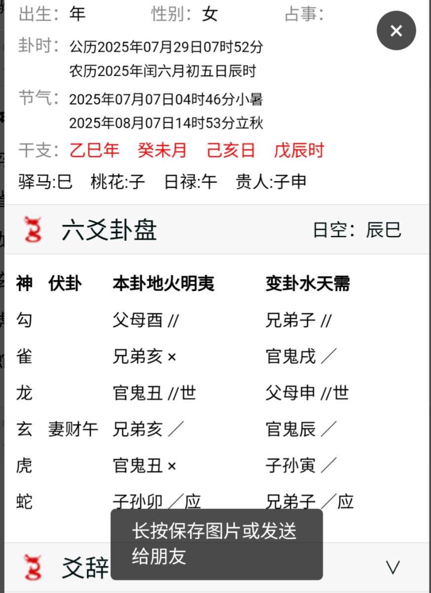 Screenshot_20250729-075415_EDIT_1.png