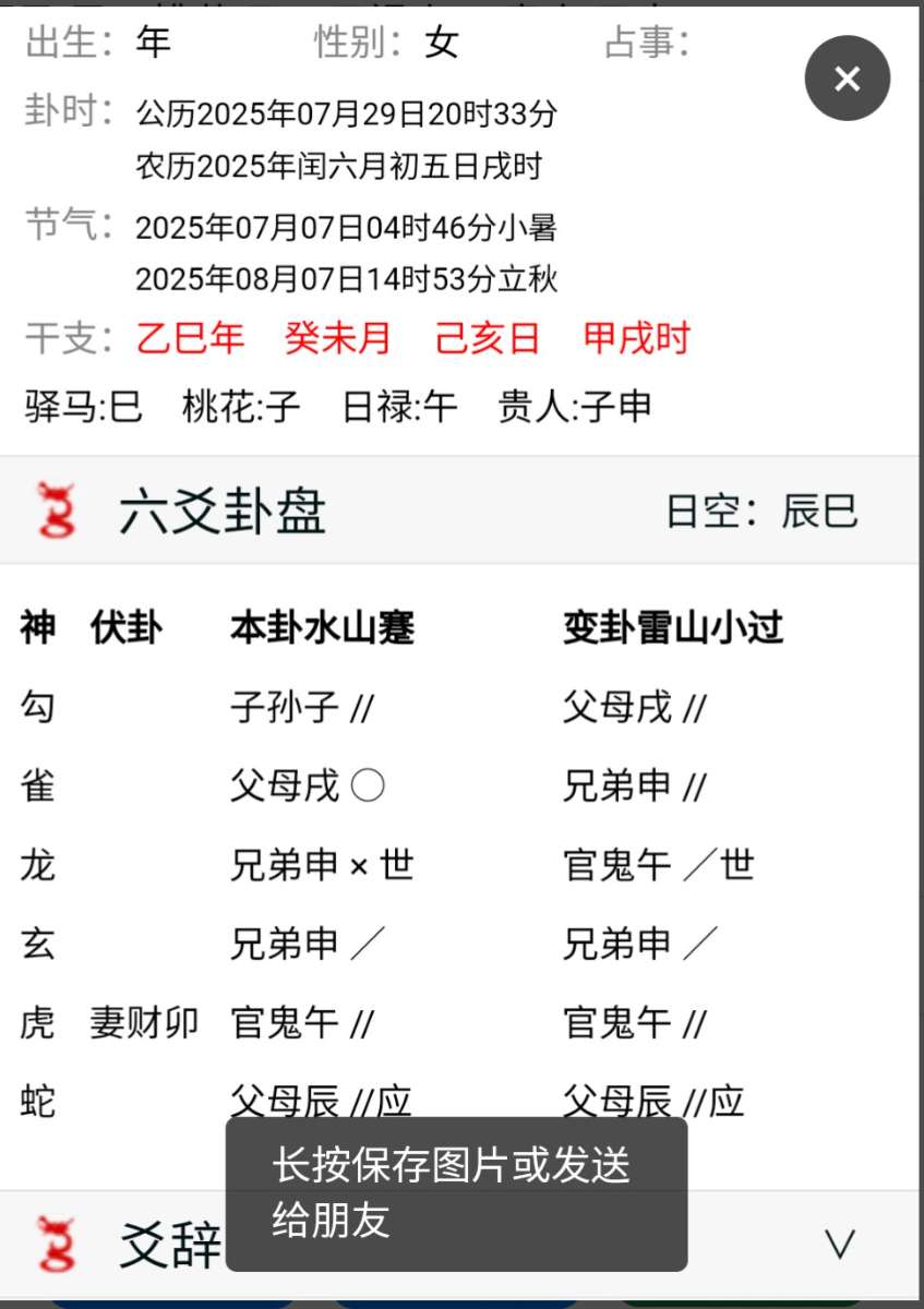 Screenshot_20250729-203600_EDIT_1.png